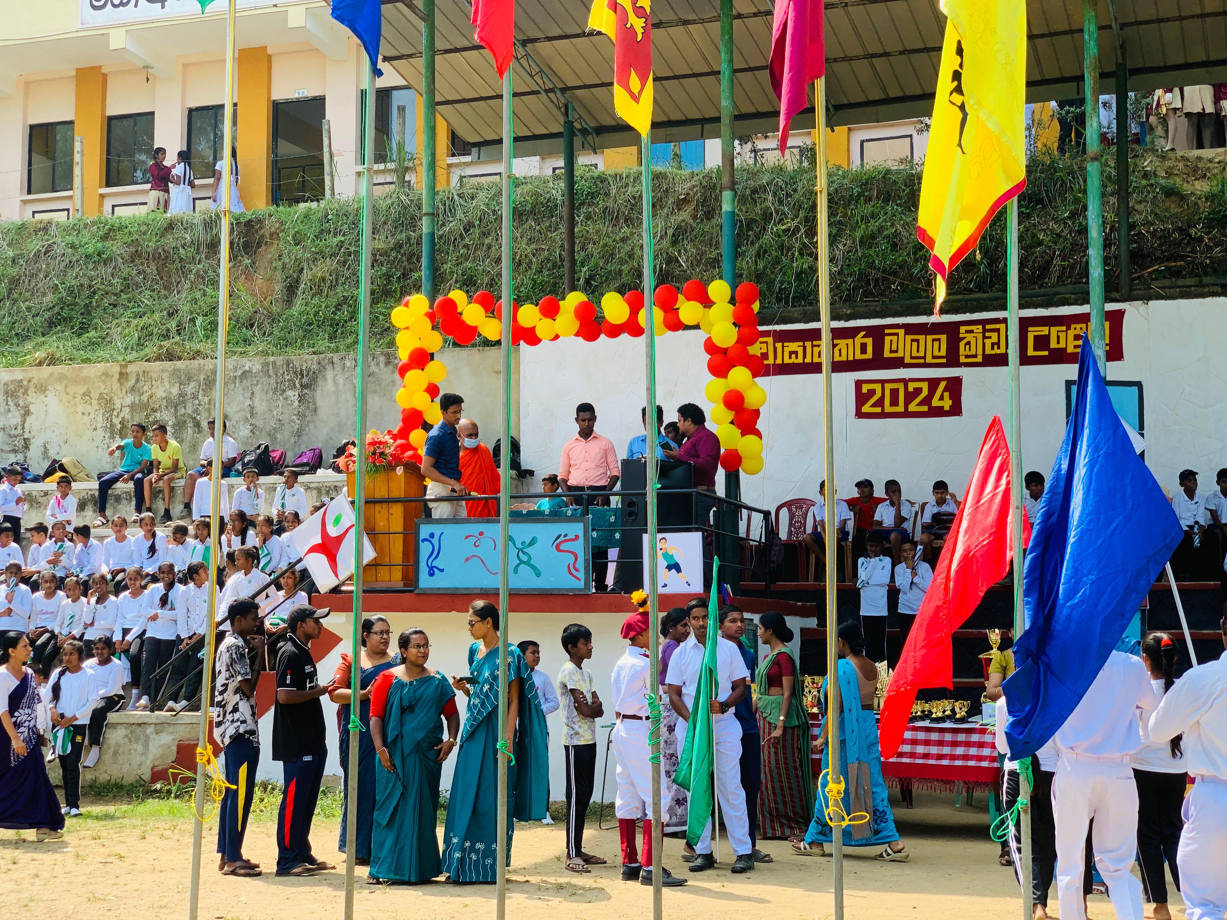 2024 පාසල් ක්‍රීඩා උත්සවය